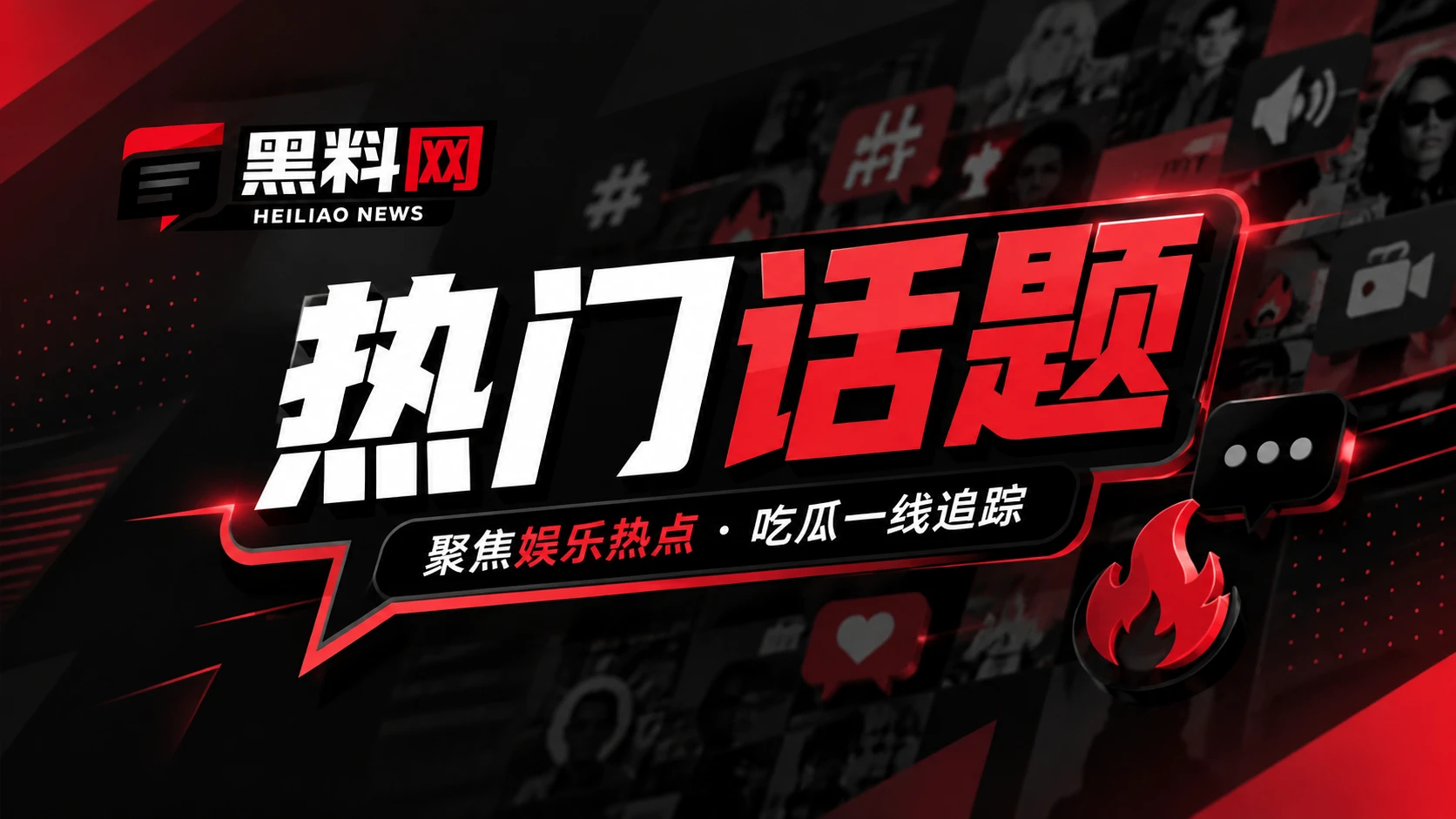 网红观察相关内容